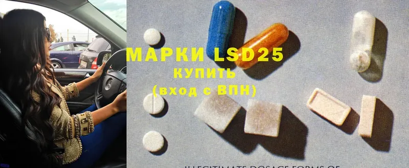 сколько стоит  Армавир  LSD-25 экстази кислота 